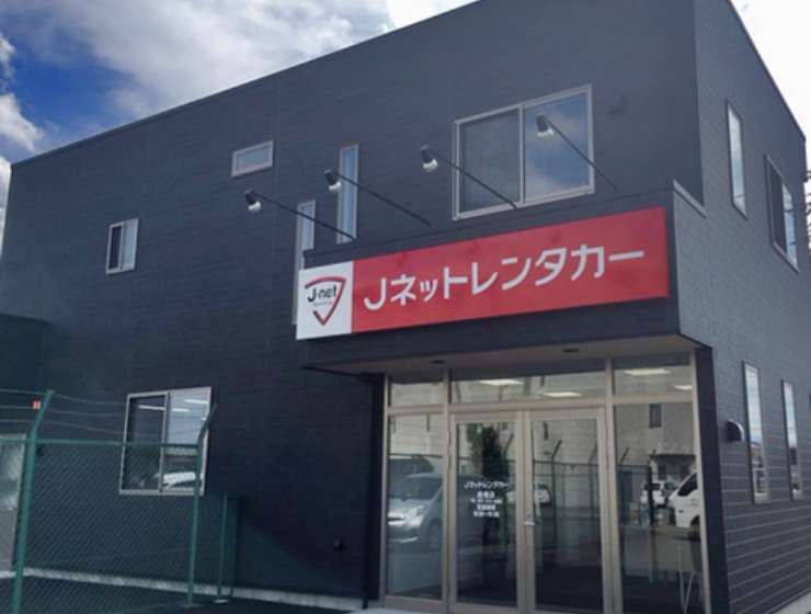 株式会社H.D.A J-netレンタカー前橋店